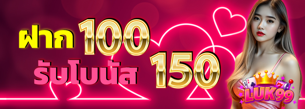 LUK99-Pro1