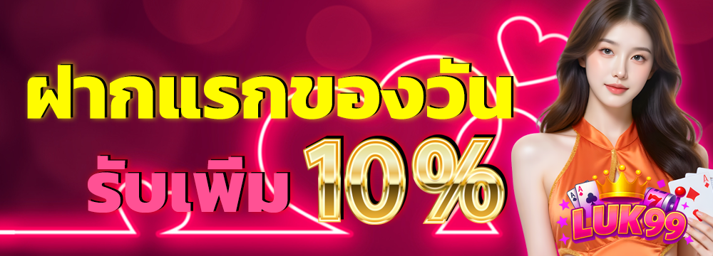 LUK99-Pro3
