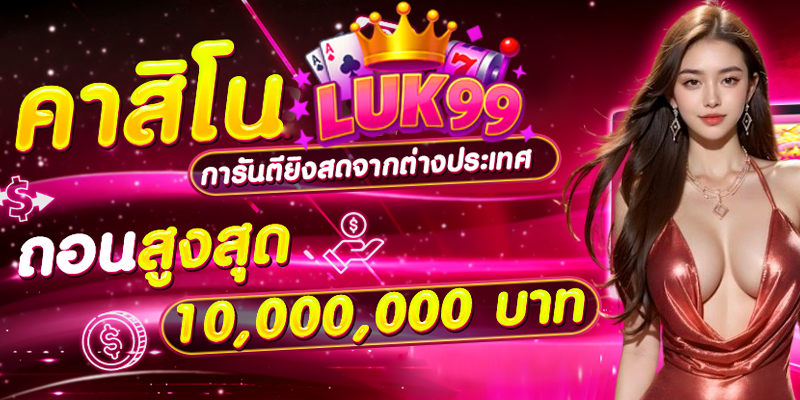 LUK99-slot