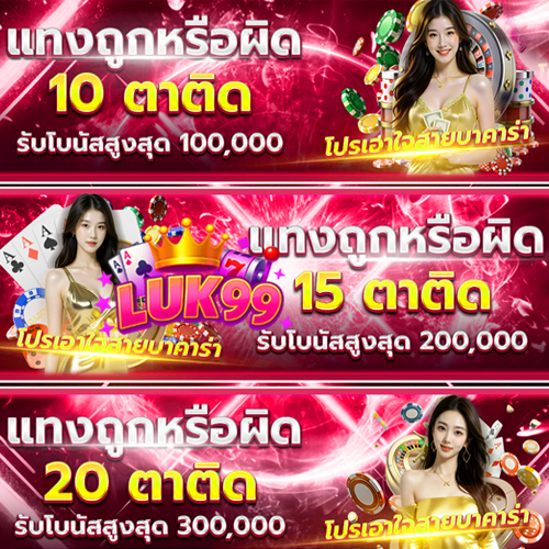 LUK99-คาสิโน