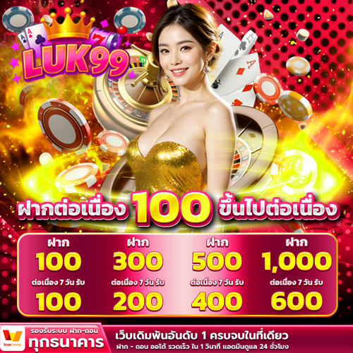 LUK99-สล็อต